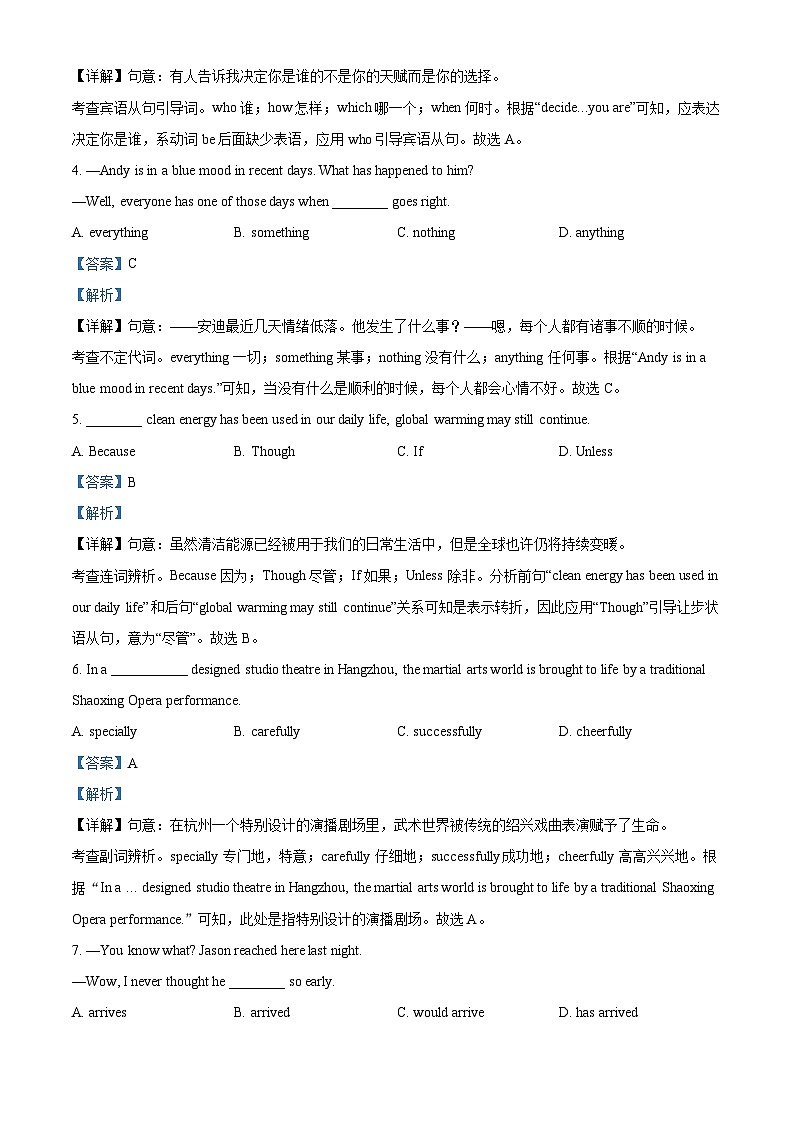 2024年江苏省无锡市东亭中学中考三模英语试题（原卷版+解析版）02