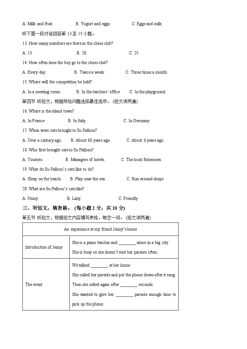 2024年内蒙古通辽市实验中学中考二模英语试题（原卷版+解析版）02