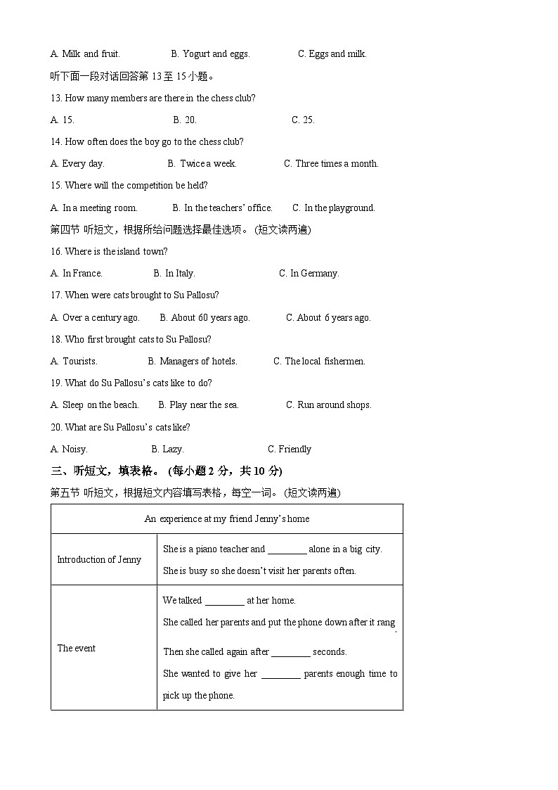 2024年内蒙古通辽市实验中学中考二模英语试题（原卷版+解析版）02