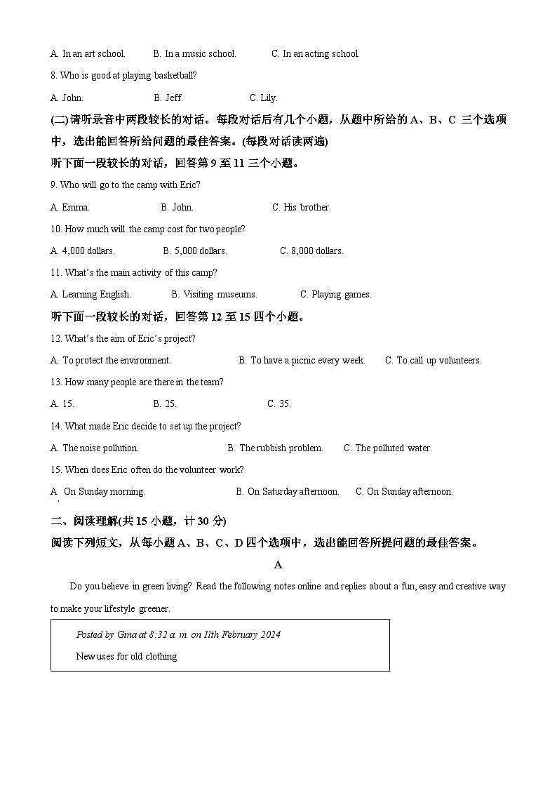 2024年山东省济宁市金乡县中考三模英语试题（原卷版+解析版）02