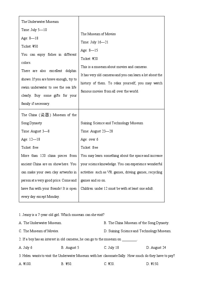 2024年山东省济南市东南片区中考二模英语试题（原卷版+解析版）03