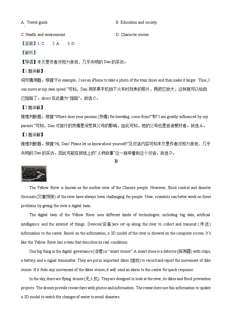 2024年山东省潍坊市昌邑市中考二模英语试题（解析版）第2页