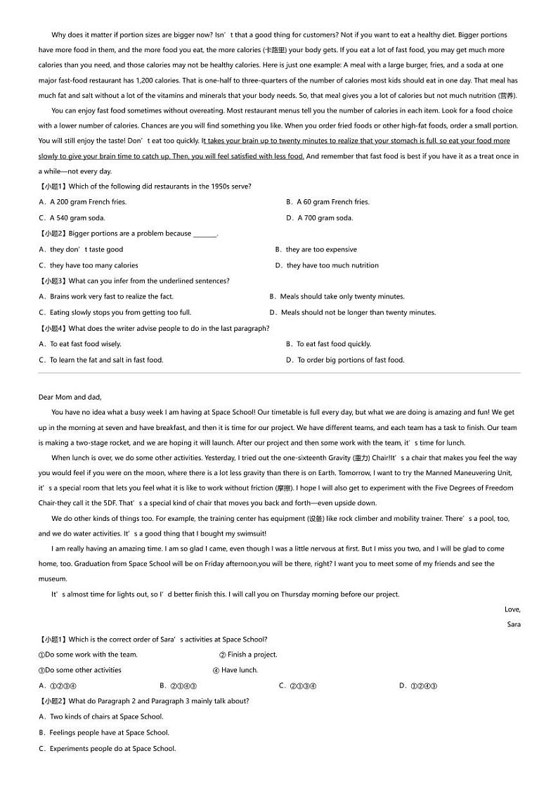 2024年浙江中考二模英语试卷初中名校发展共同体（含听力）第3页
