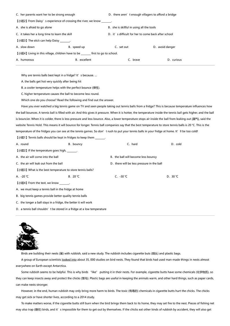 2024年辽宁本溪中考二模英语试卷第2页