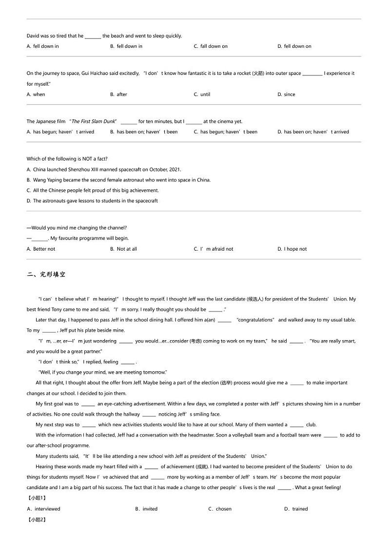 2023_2024学年江苏南通海门区初二下学期期中英语试卷02