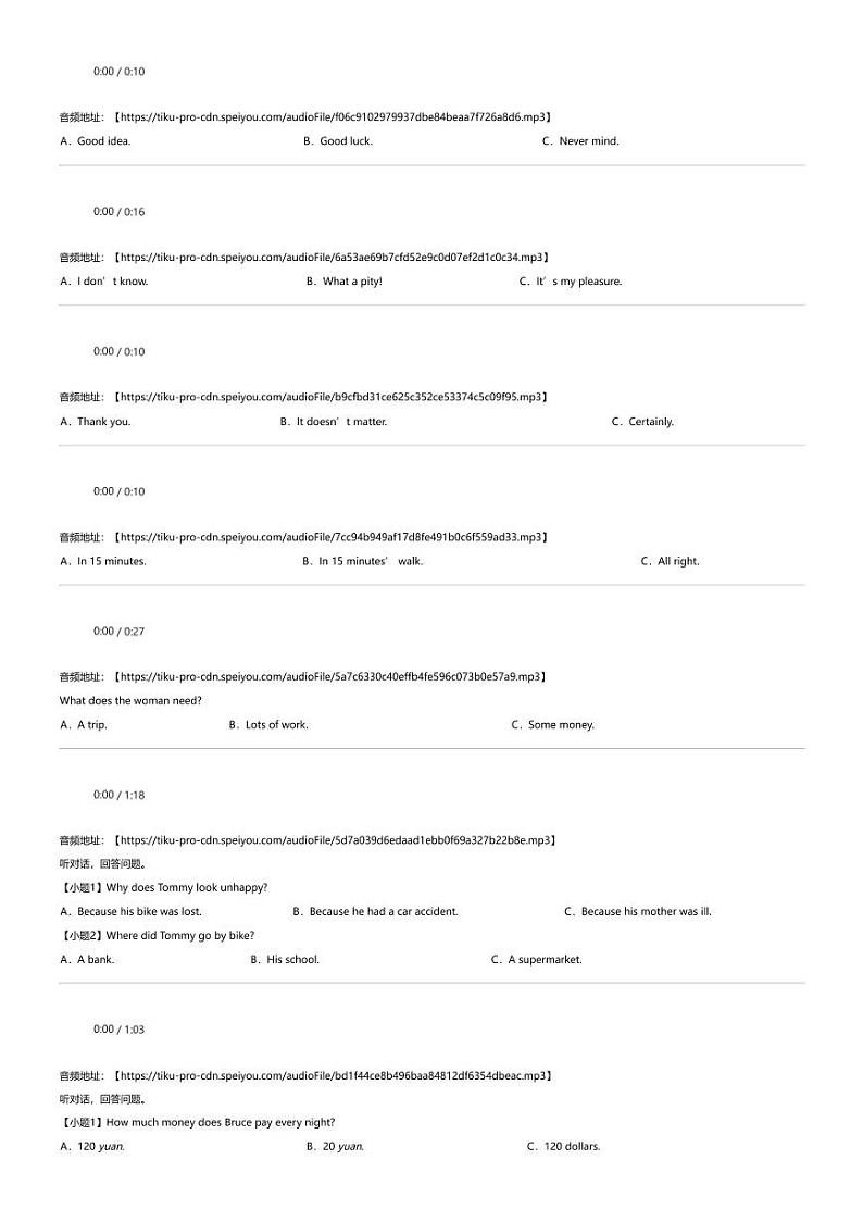 2023_2024学年云南昭通永善县初二下学期期中英语试卷（含听力）第2页