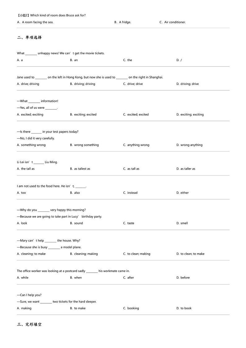 2023_2024学年云南昭通永善县初二下学期期中英语试卷（含听力）第3页