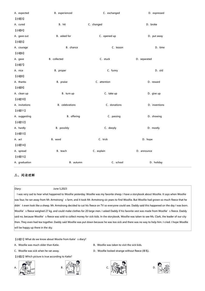 2024年江苏南通海门区中考二模英语试卷第3页