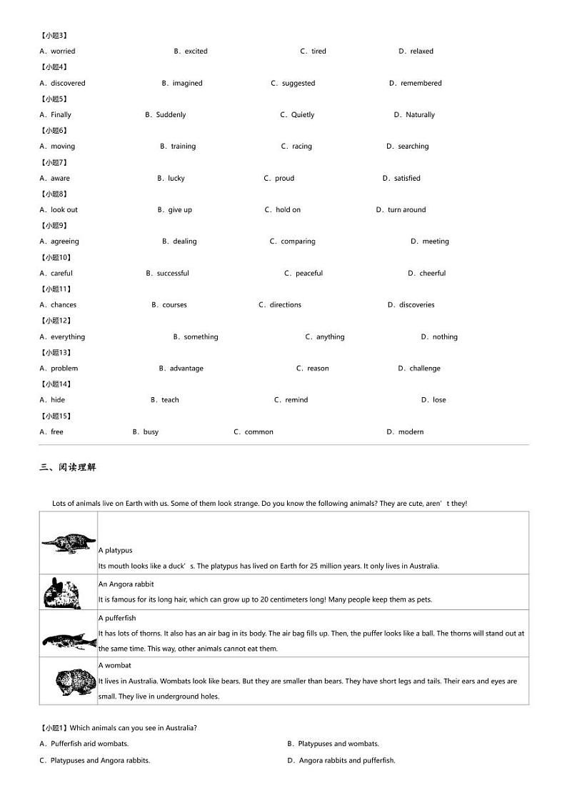 2024年江苏扬州广陵区中考二模英语试卷梅岭中学教育集团03