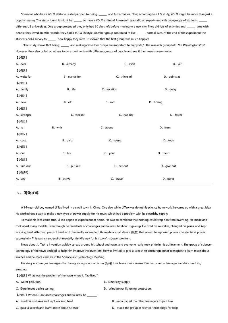 2024年河北中考二模英语试卷九地市02