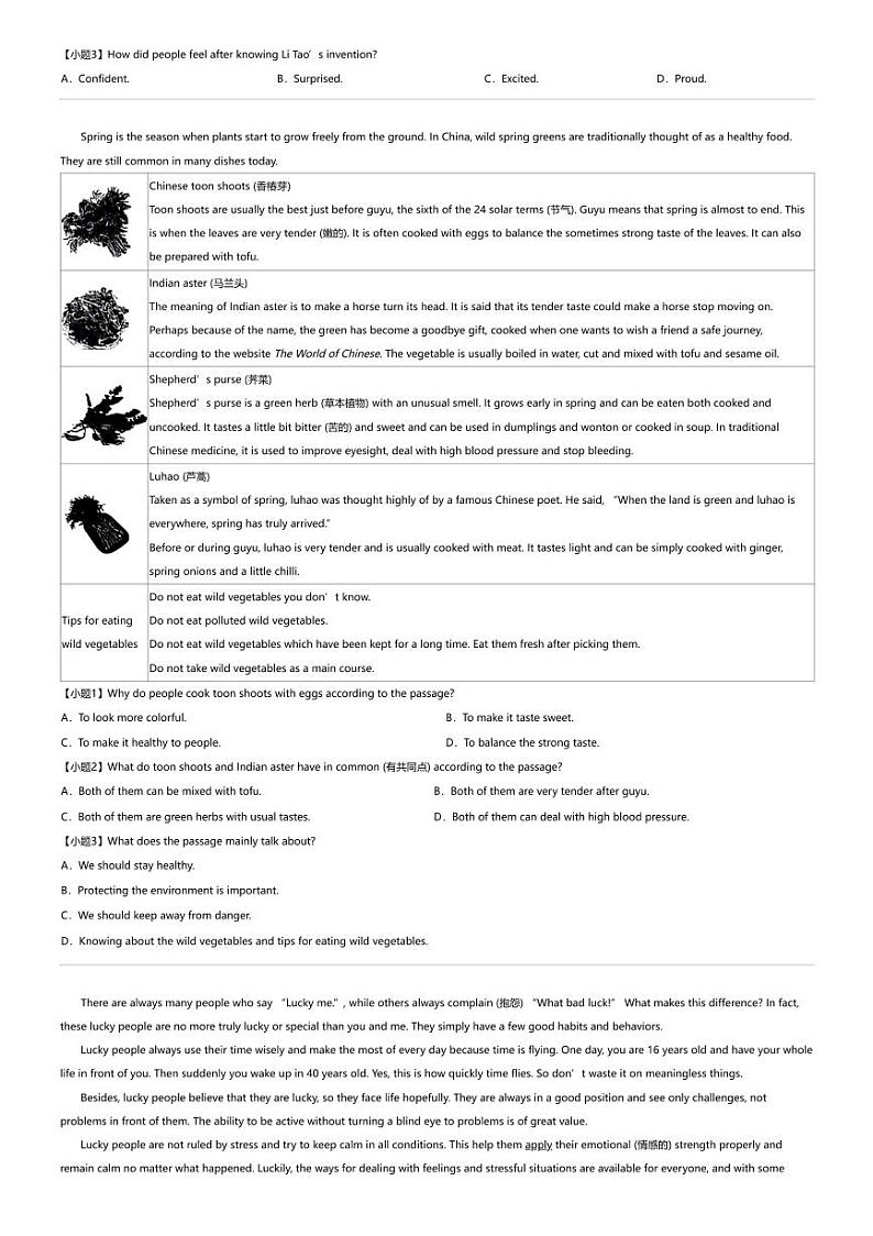 2024年河北中考二模英语试卷九地市03