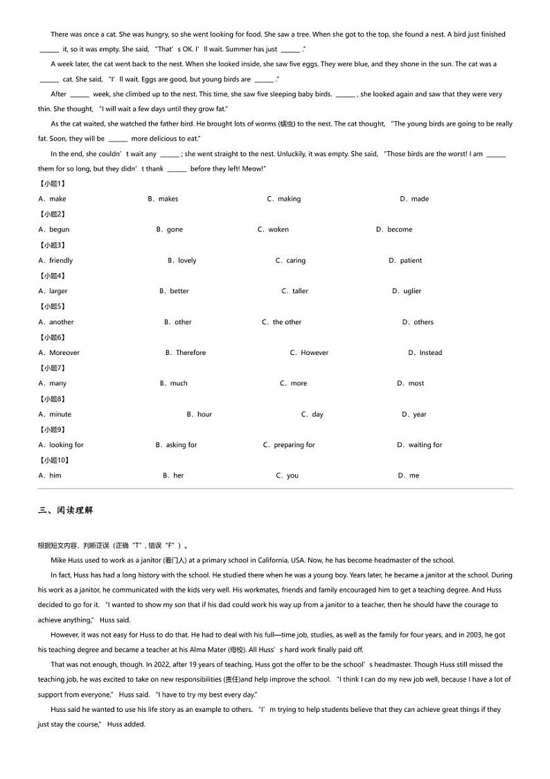 2024年云南红河中考二模英语试卷第2页