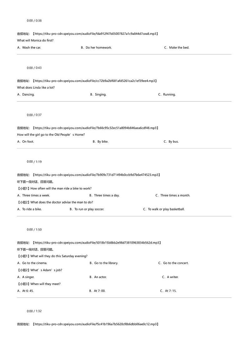 2023_2024学年甘肃定西临洮县初二下学期期中英语试卷第2页