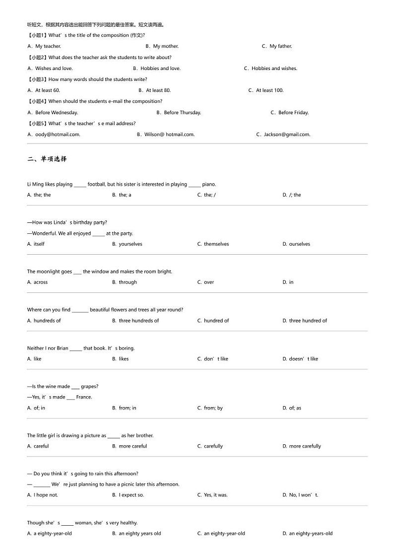 2023_2024学年甘肃定西临洮县初二下学期期中英语试卷第3页