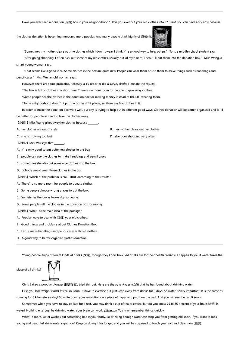 2023_2024学年辽宁葫芦岛绥中县初二下学期期中英语试卷第2页