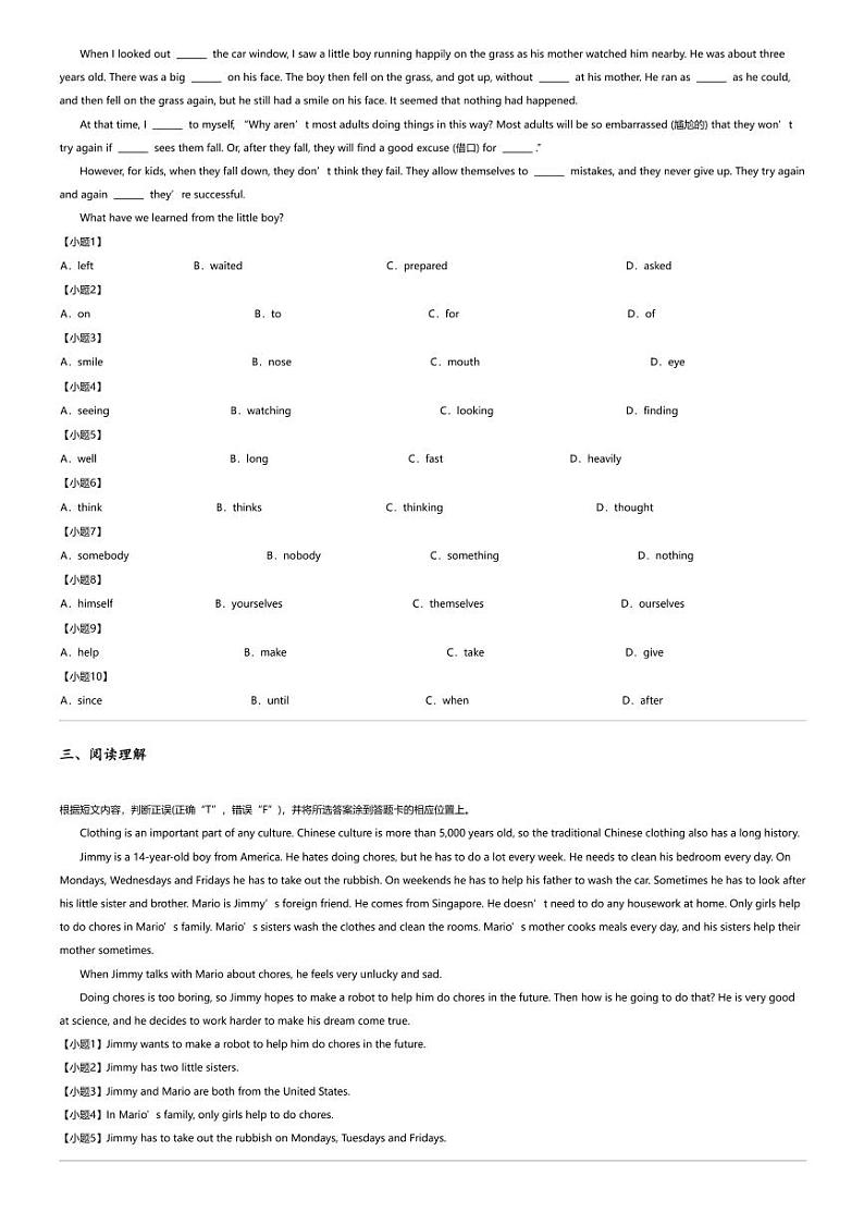 2023_2024学年云南文山文山市初二下学期期中英语试卷第二学区联考02
