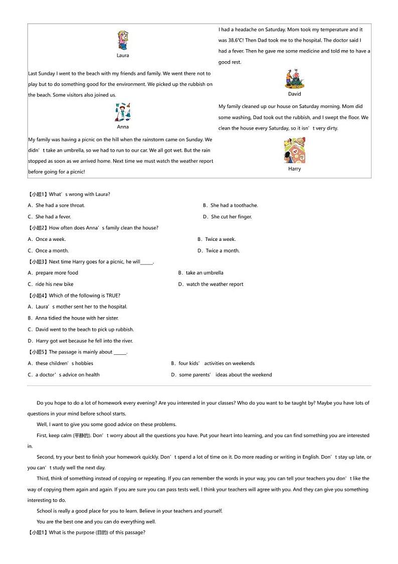 2023_2024学年云南文山文山市初二下学期期中英语试卷第二学区联考03