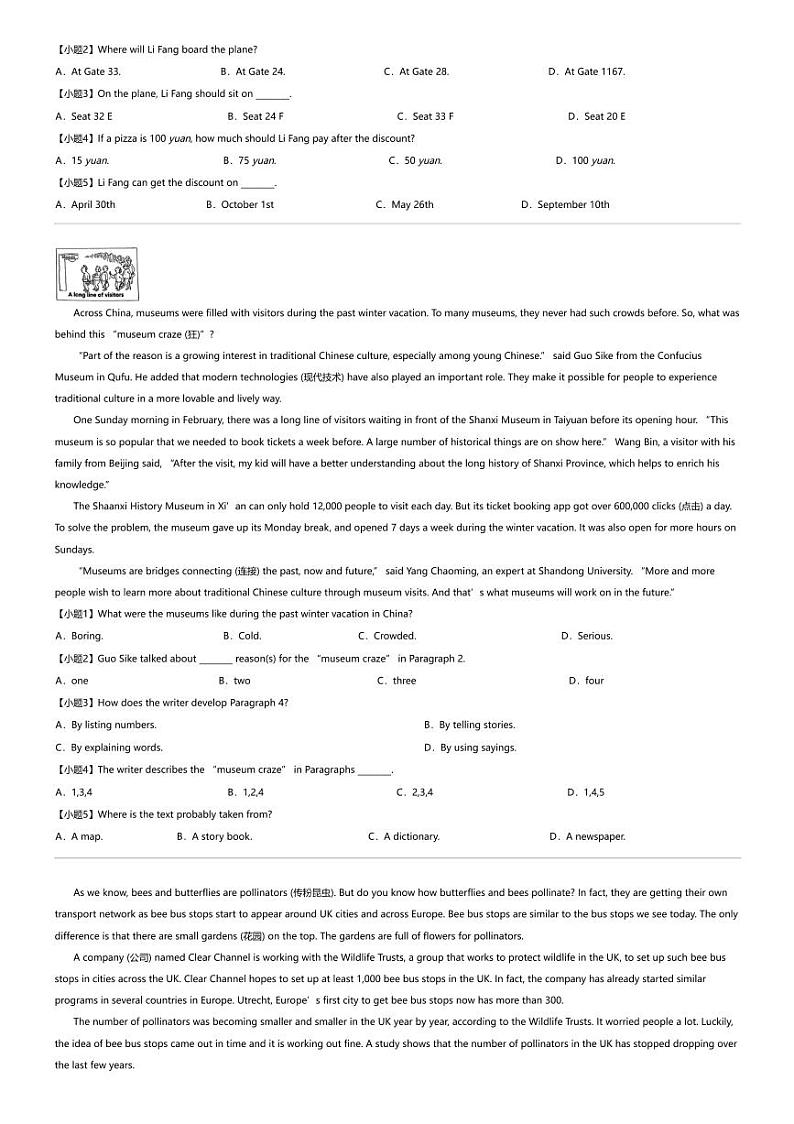 2023_2024学年山东济南历下区初二下学期期中英语试卷第2页
