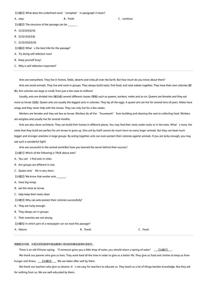 2023_2024学年湖南长沙长沙县初二下学期期中英语试卷第2页