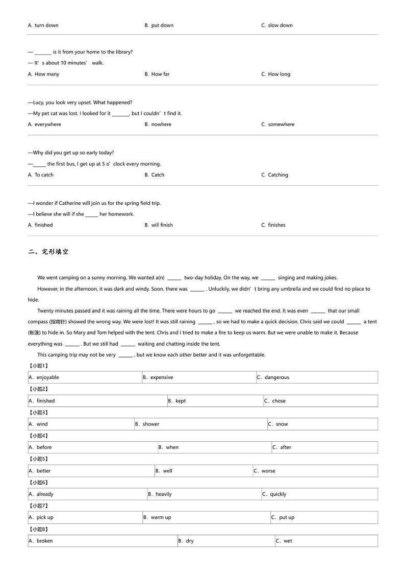 2023_2024学年福建泉州洛江区初二下学期期中英语试卷02