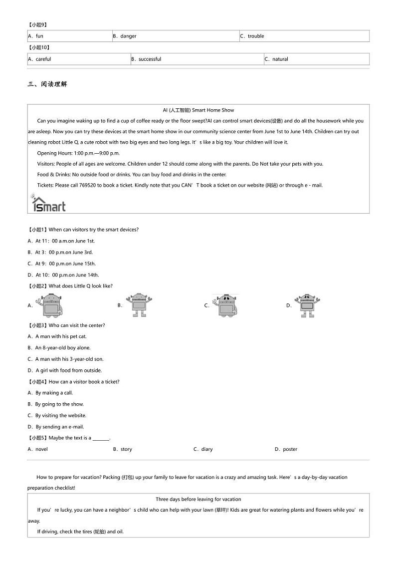 2023_2024学年福建泉州洛江区初二下学期期中英语试卷03