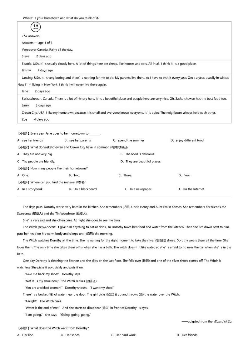 2023_2024学年江苏淮安盱眙县初一下学期期中英语试卷第3页
