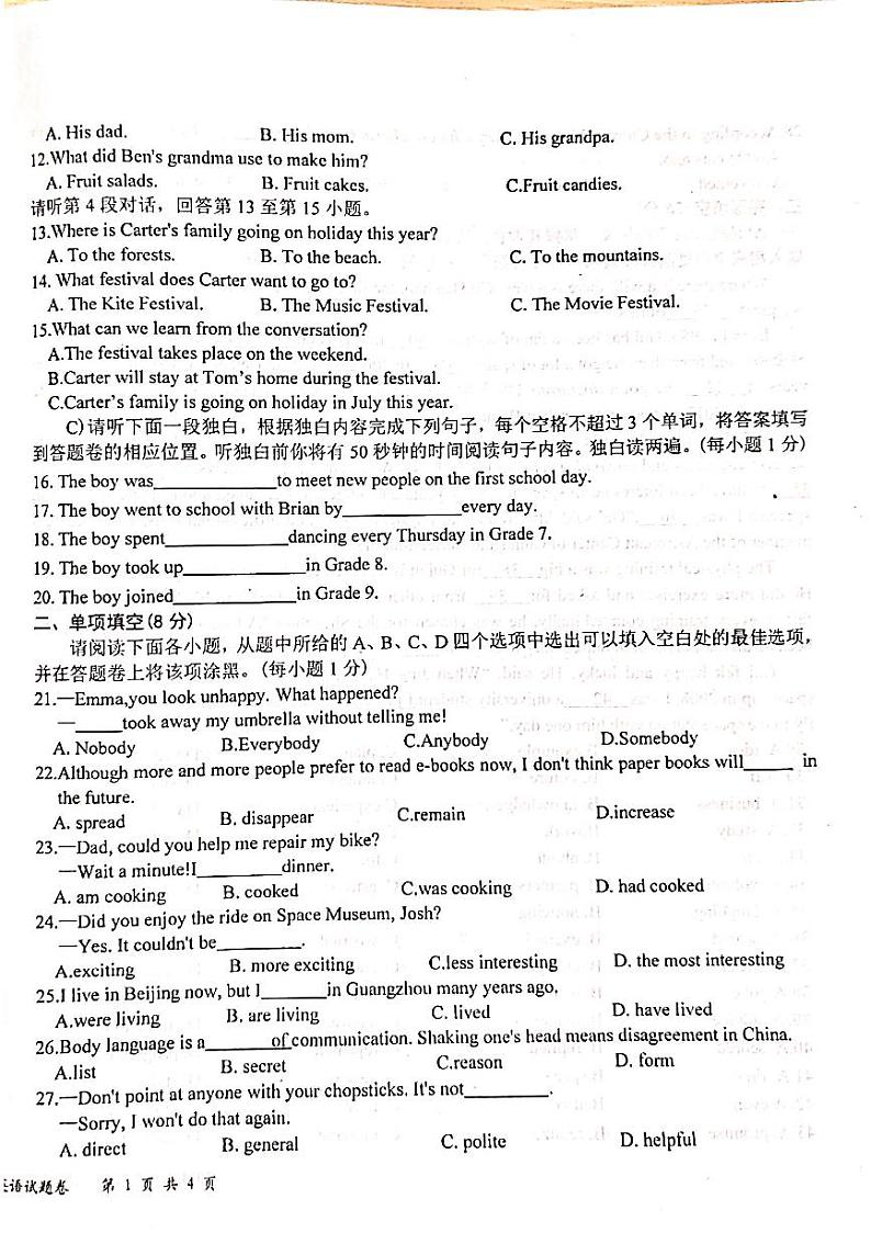 江西省上饶市玉山县2024年九年级初中学业水平模拟（二模）英语试题02