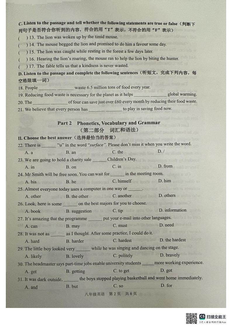 上海市浦东新区部分学校2023-2024学年下学期八年级5月月考英语试题第2页