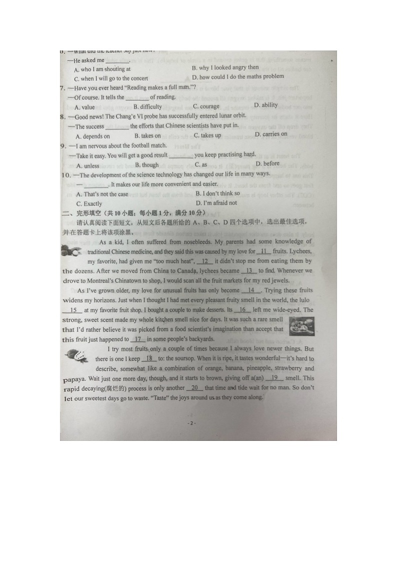 2024年江苏省南京市雨花台区中考二模英语试题02