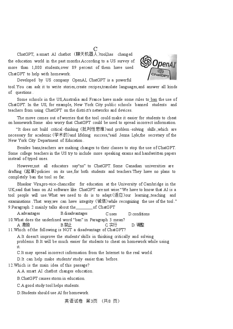 2024年辽宁省中考适应性测试英语试卷（四）第3页
