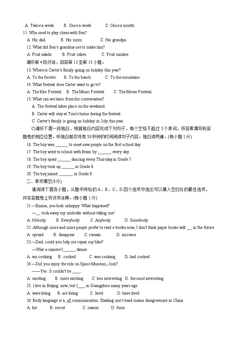 江西省上饶市玉山县2024年九年级初中学业水平模拟（二模）英语试题02