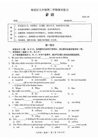 2024年北京海淀初三二模英语试卷