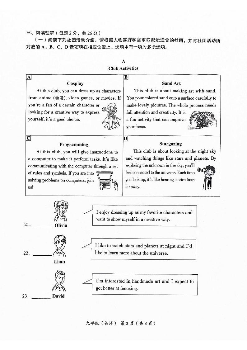 2024年北京海淀初三二模英语试卷第3页