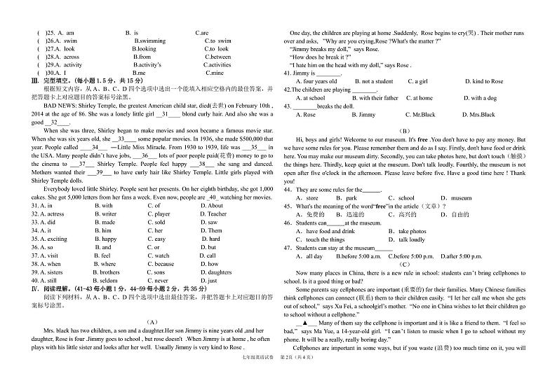 重庆市丰都县融智学校2023-2024学年七年级下学期5月月考英语试题第2页