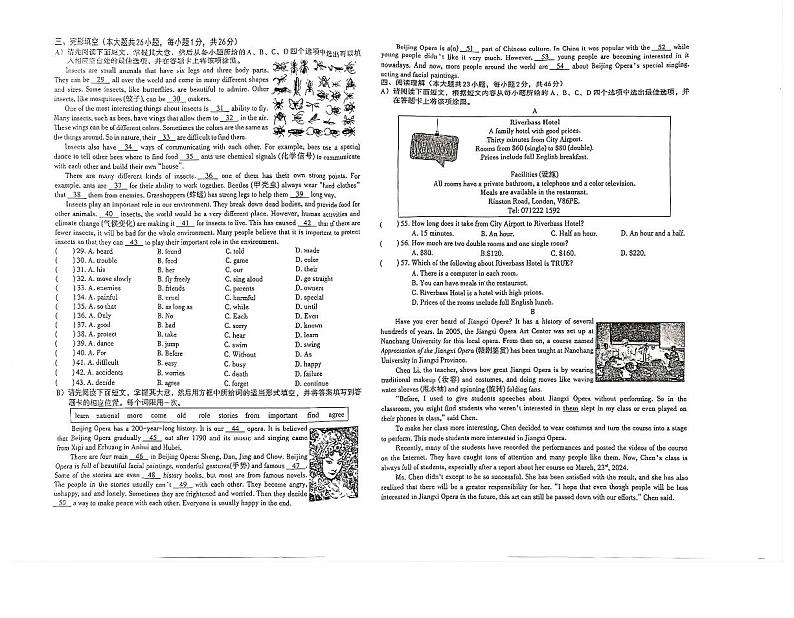 2024年江西省新余市渝水区九年级中考第二次模拟考试英语试卷02