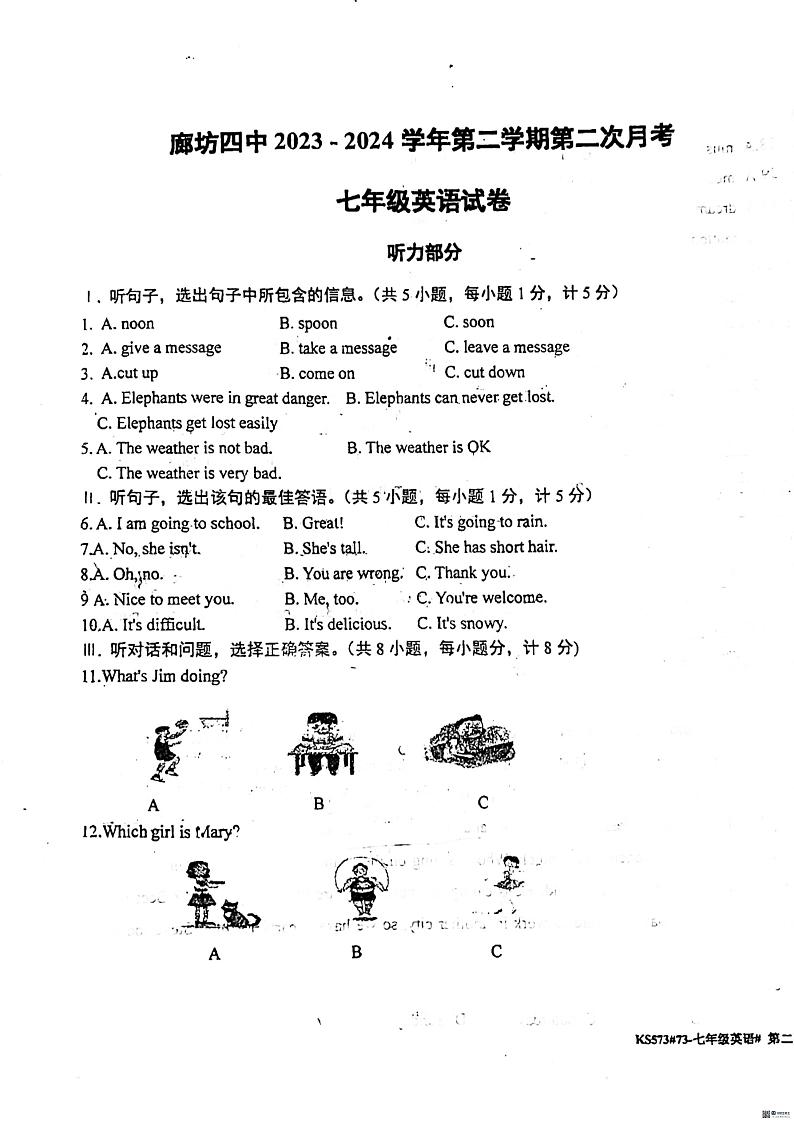 河北省廊坊市安次区廊坊市第四中学2023-2024学年七年级下学期5月月考英语试题第1页