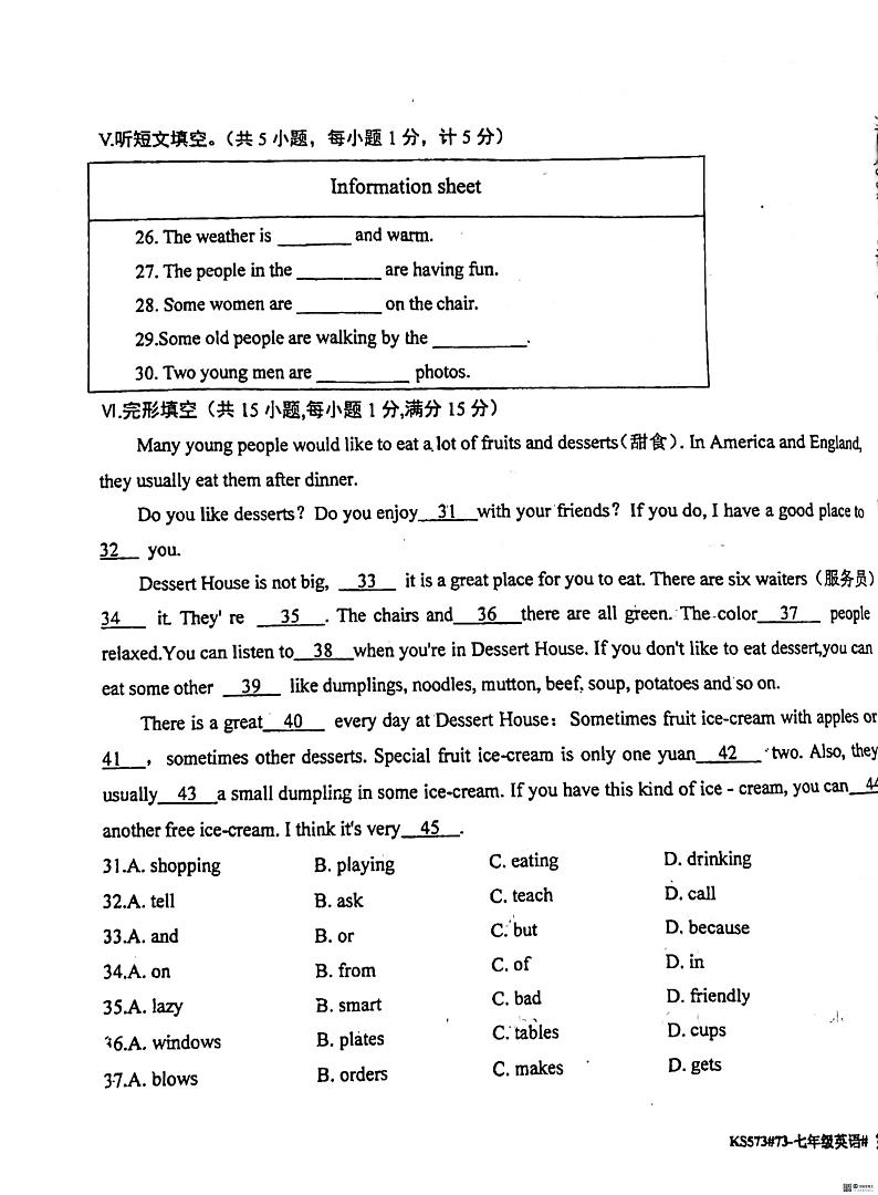 河北省廊坊市安次区廊坊市第四中学2023-2024学年七年级下学期5月月考英语试题第3页