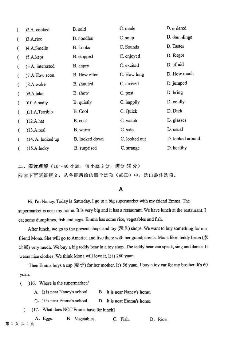 山东省枣庄市山亭区2023-2024学年七年级下学期5月考检测英语试卷第2页