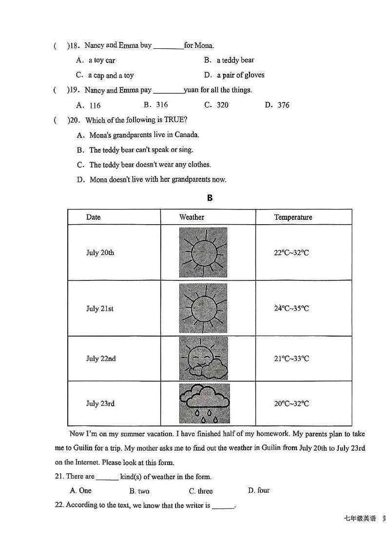 山东省枣庄市山亭区2023-2024学年七年级下学期5月考检测英语试卷第3页