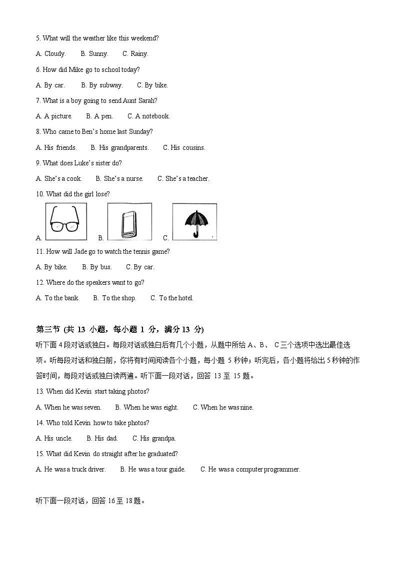 10，2024年湖北省武汉市黄陂区中考三模英语试题02