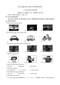 10，江苏省镇江市丹徒区2023-2024学年七年级下学期4月期中英语试卷