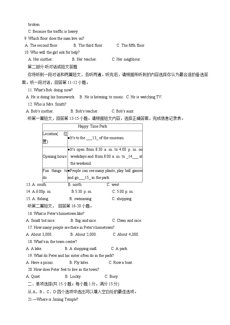 10，江苏省镇江市丹徒区2023-2024学年七年级下学期4月期中英语试卷第2页