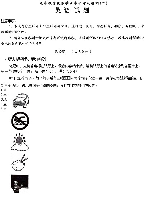 11，2024年山东省菏泽市鲁西新区中考二模英语试题（含答案）01