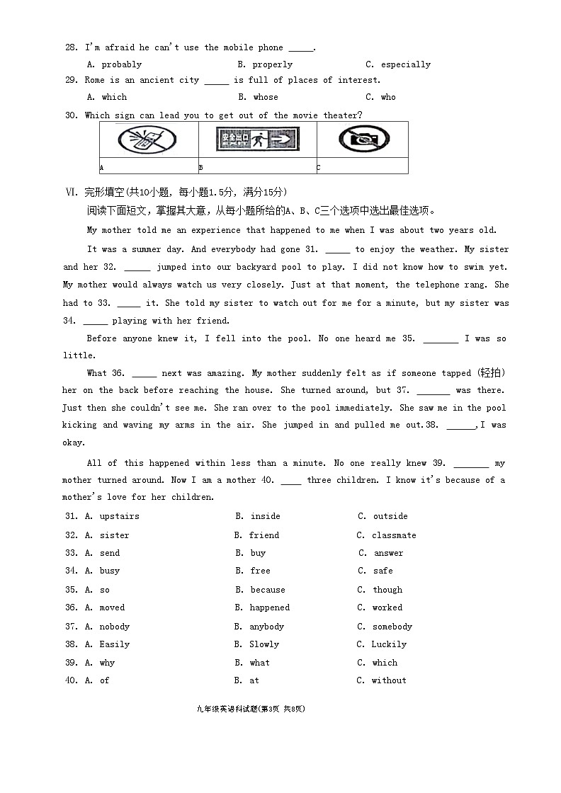 14，海南省琼海市嘉积第二中学2023-2024学年九年级上学期期末考试英语试题03
