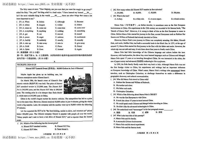 14，陕西省西安市铁一中学2023-2024学年八年级下学期第二次月考英语试题02