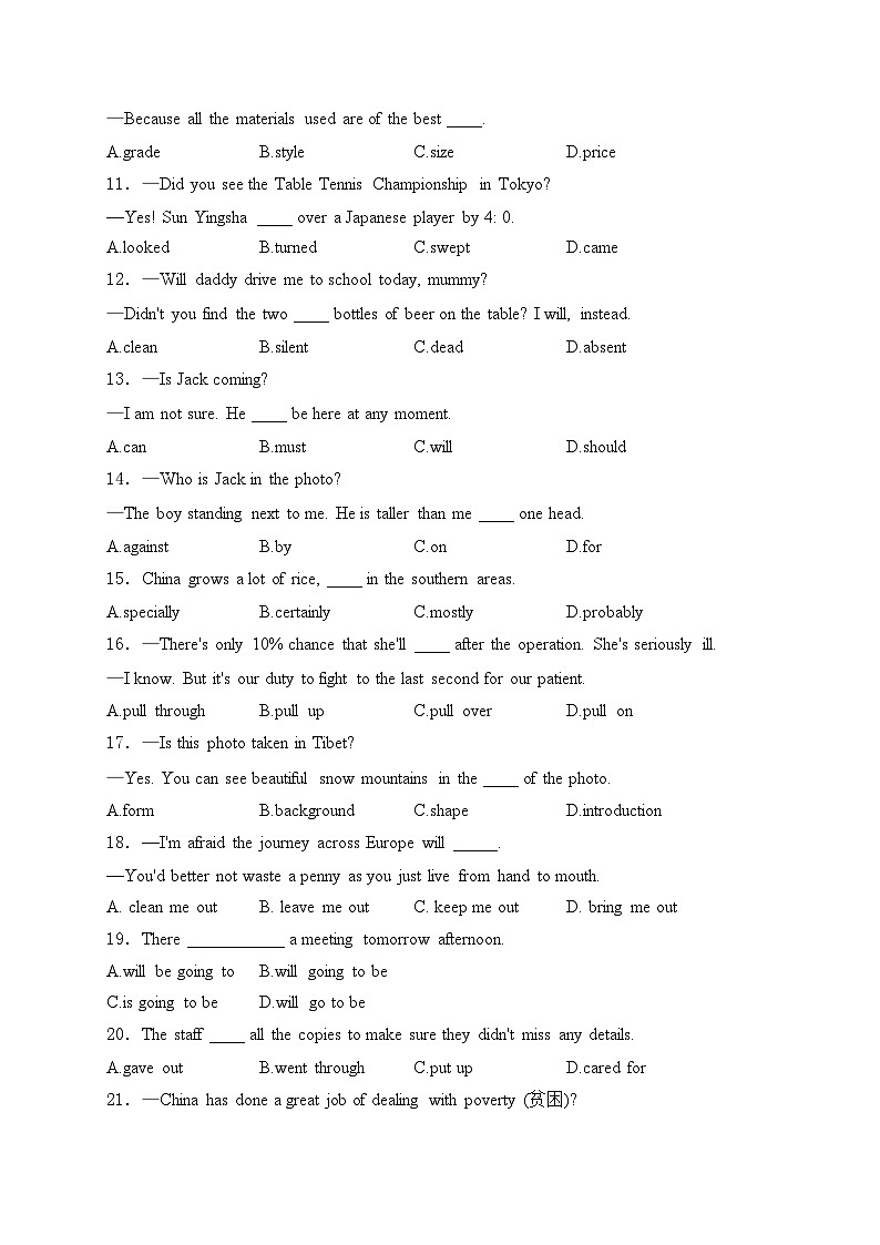 甘肃省武威市2024届九年级下学期中考三模英语试卷(含答案)02