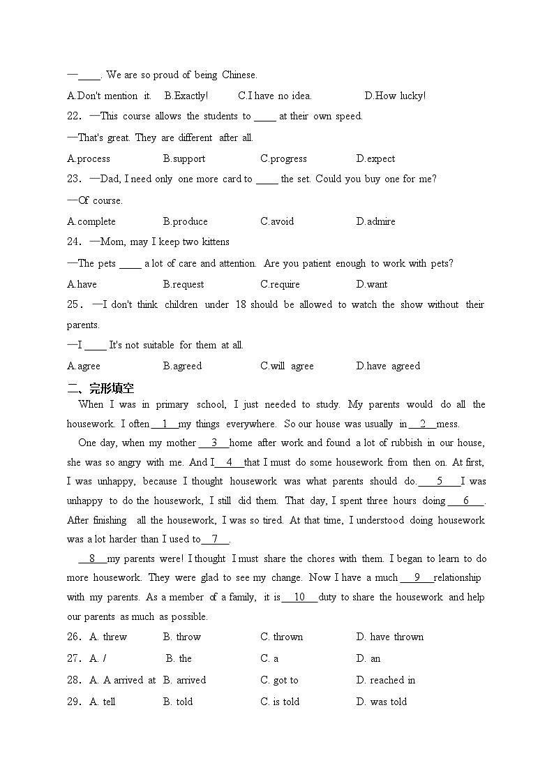 甘肃省武威市2024届九年级下学期中考三模英语试卷(含答案)03