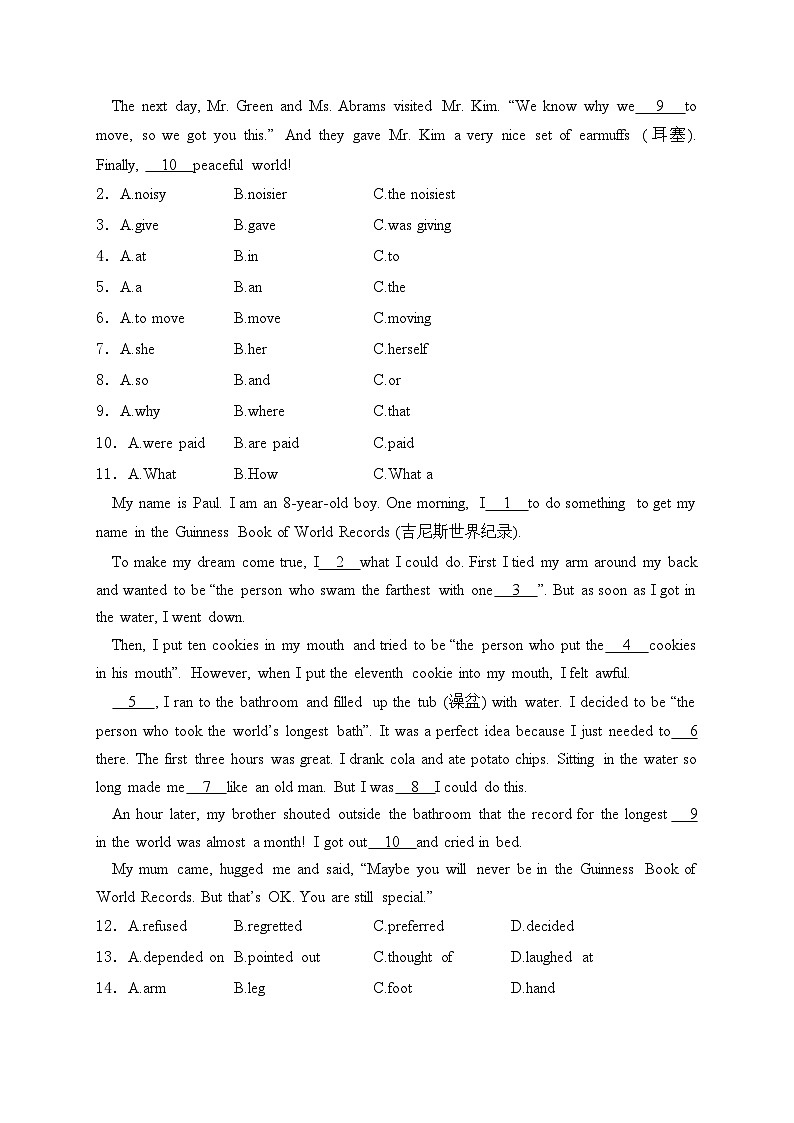 广东省东莞市2024年毕业班中考一模英语试卷(含答案)02