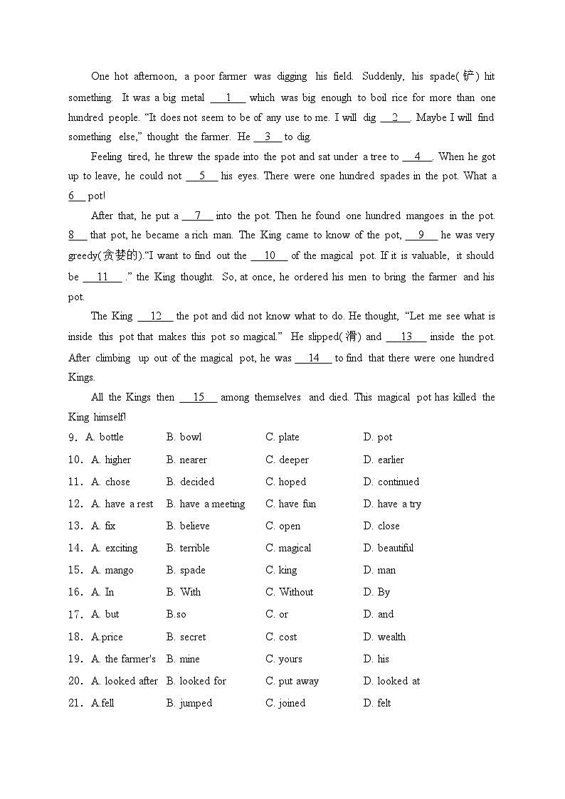 江西省丰城中学2023-2024学年八年级下学期4月期中考试英语试卷(含答案)第2页