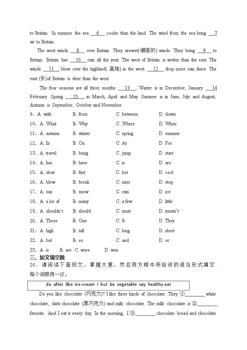江西省丰城中学2023-2024学年七年级下学期4月期中考试英语试卷(含答案)02